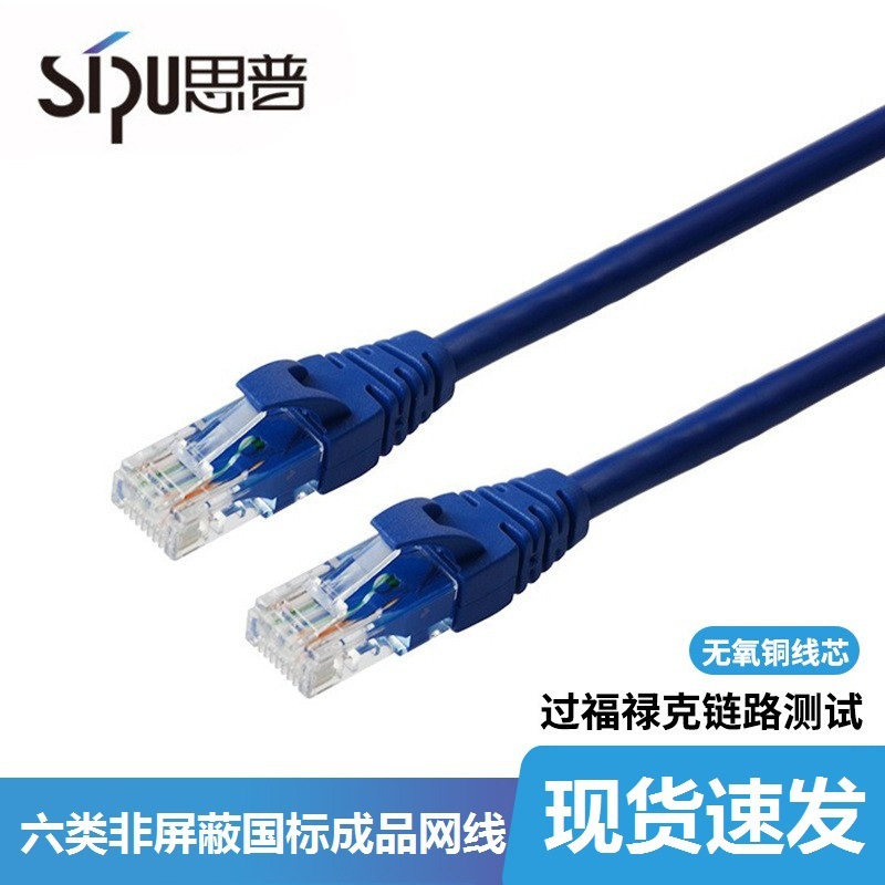 In-stock Category 6 Gigabit 8-core finished network cable UTP CAT6 unshielded twisted pair formed network patch cord full figure