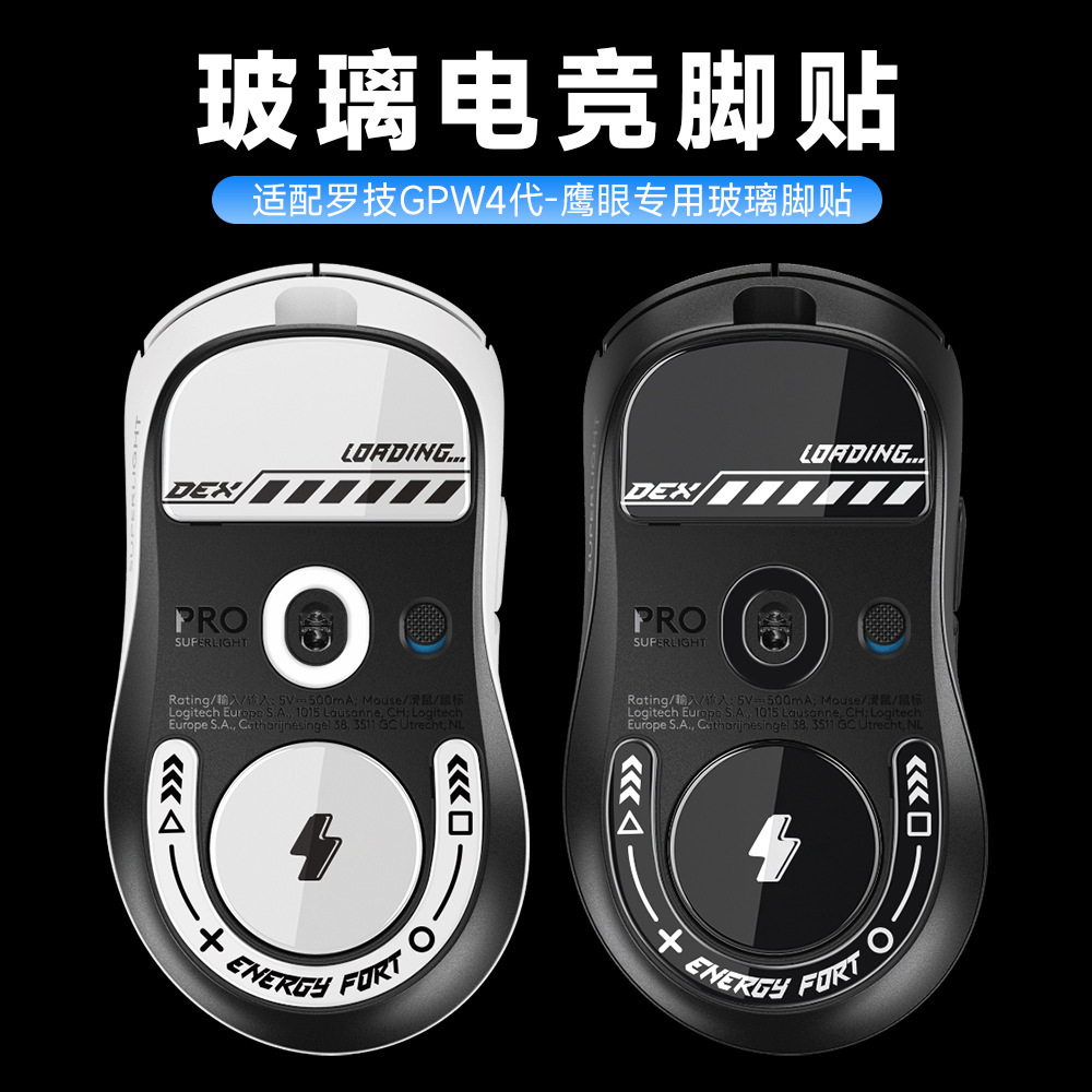 Compatible with Logitech GPW4 Generation Eagle Eye G Pro X Superlight 2 Glass sticker gpw4 Zhuque Smooth Skating Edition Application Scenario