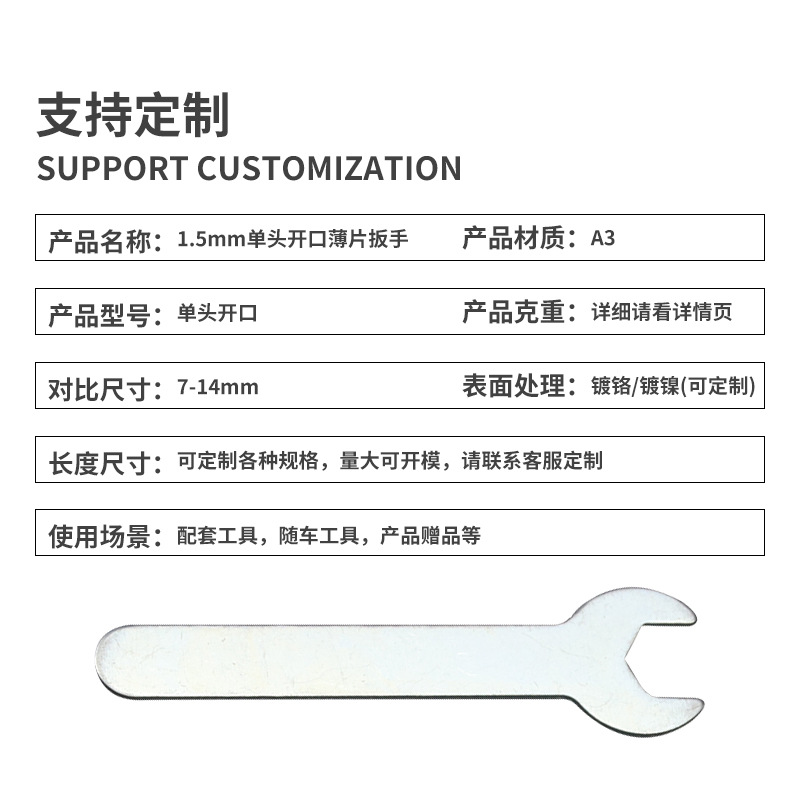 Factory wholesale of matching open-end wrenches, simple iron sheet wrenches, stamping single-head fixed wrenches, and furniture hardware tools Application Scenario