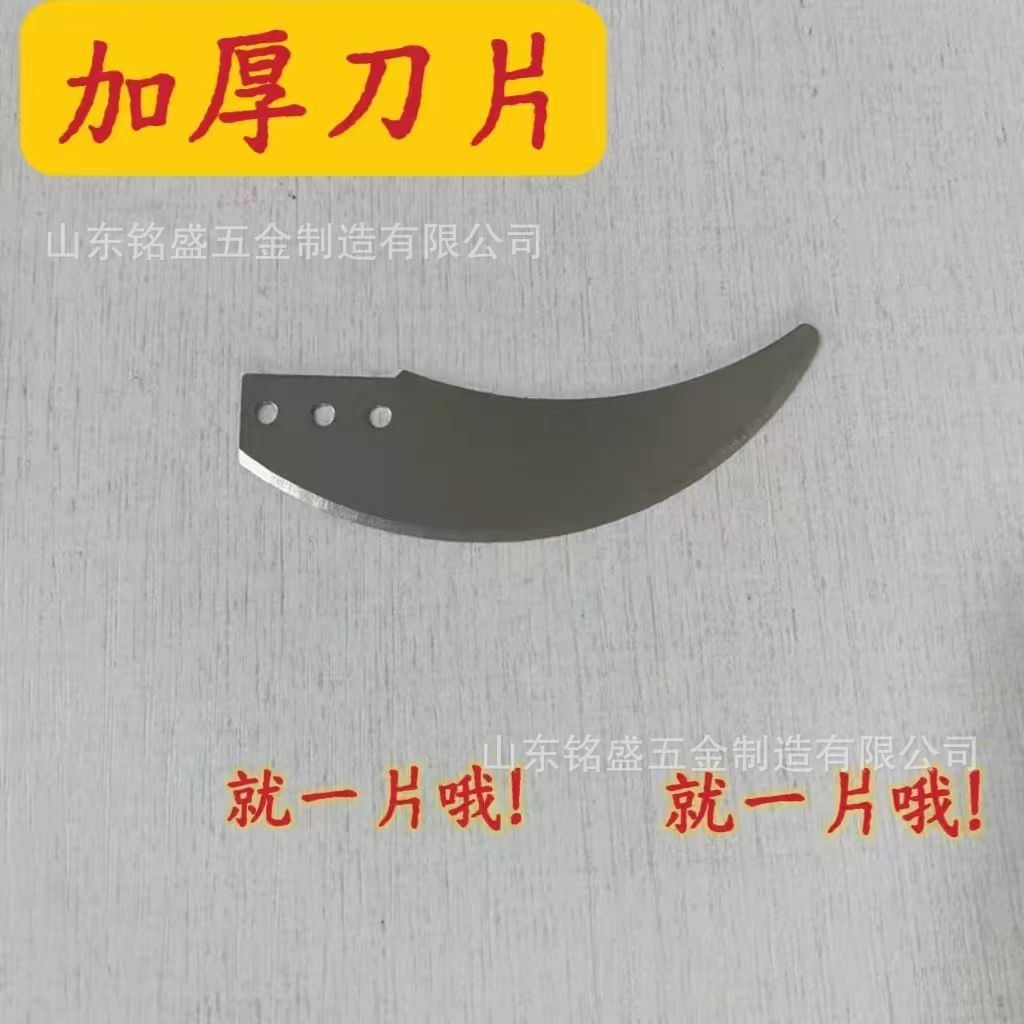 A set of dedicated blades for new types of hand-raised chickens, ducks, geese and pigs, including grass chippers, grass cutters and vegetable shredders undefined