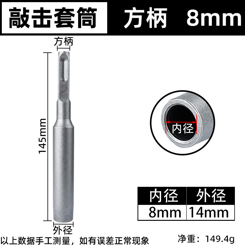 Expansion screw strike punch installation hammer head electric hammer dual-purpose anchor bolt anti-theft door and window installation concave electric hammer dual-purpose undefined