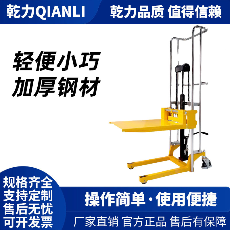 Dry lift truck, 400-kilogram manual electric hydraulic luggage cart, micro forklift, small stacker platform truck full figure