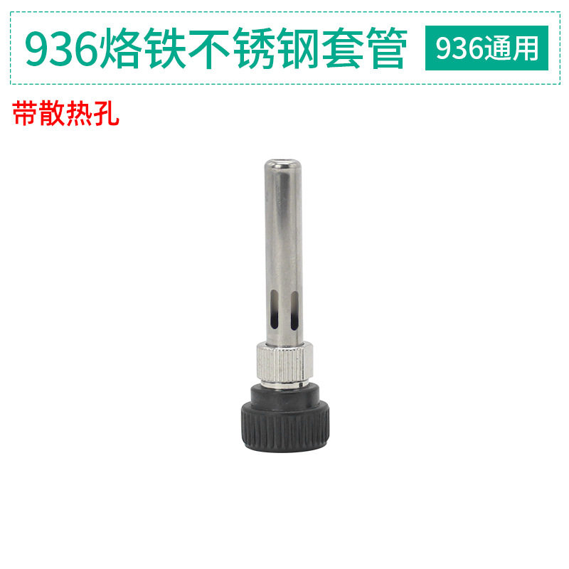 907 Three-piece set of Soldering iron Handle Sleeve Shell 203H 205H Handle Sleeve Soldering Iron Accessory set undefined