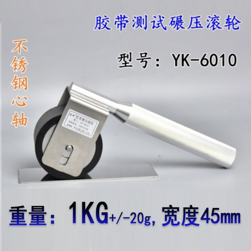 Tape peel force test roller 2KG kg push wheel manual rolling roller adhesive holding force pressure roller undefined