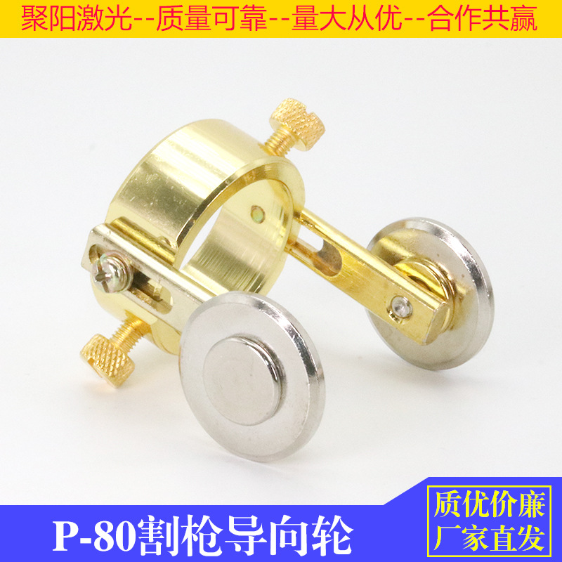 Plasma cutting machine P80 cutting gun guide wheel walking wheel p80 gun head iron wheel details Picture