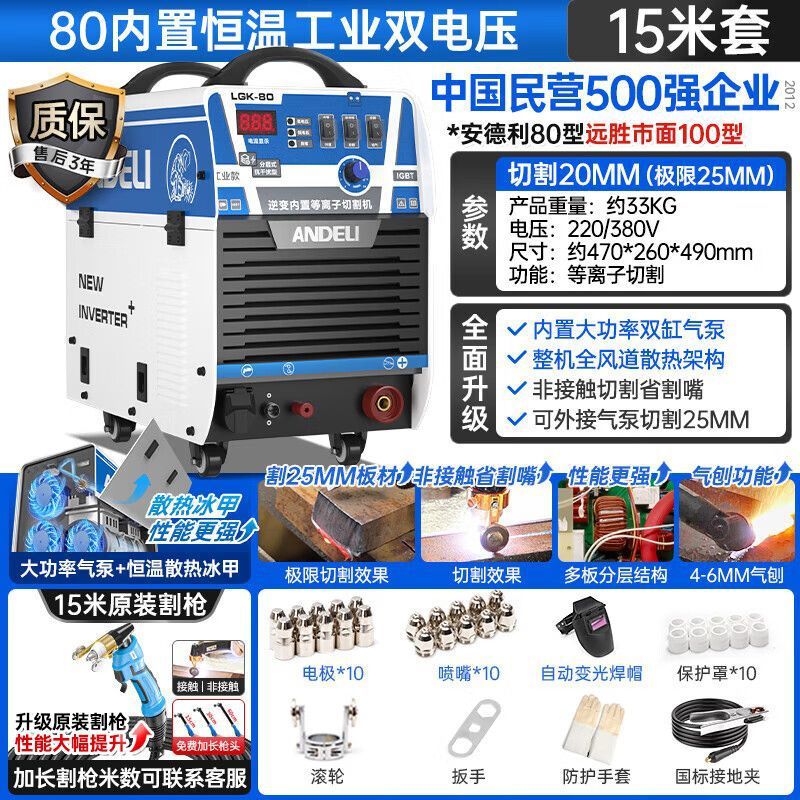 LGK-40/80/100 built-in air pump plasma cutting machine 220V small hand-held portable undefined