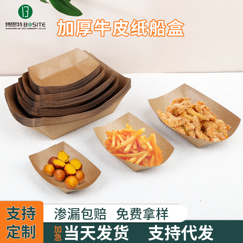 Factory direct sales and wholesale of disposable kraft paper boat boxes for fried chicken baking, kraft paper takeout, and various specifications of packaging boat boxes full figure