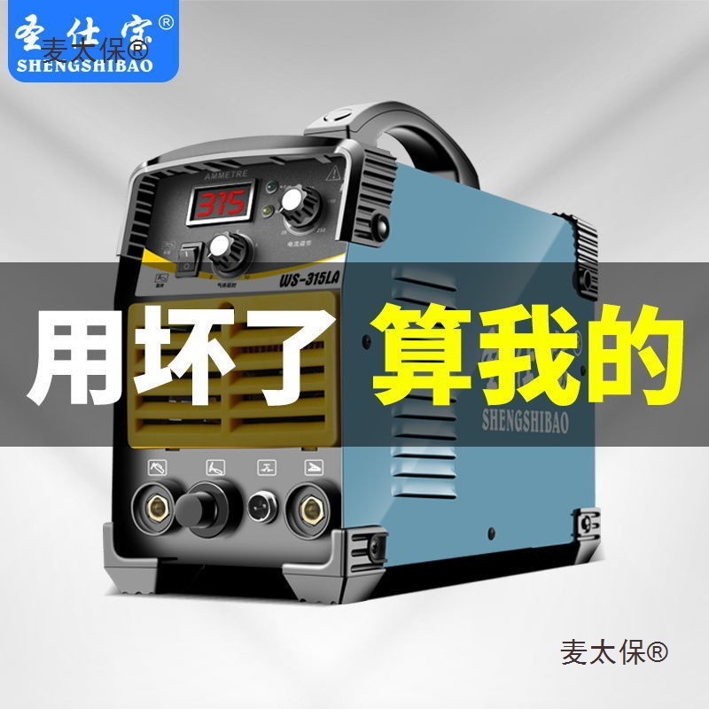 Stainless steel dual-purpose welding machine, 220V DC argon arc welding machine, inverter, small WS industrial grade, 250 argon arc, MTAIbao Application Scenario
