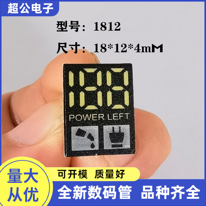 Razor digital tube 1812, white, red and yellow, bright, uniform light, reliable quality, factory direct sales, single-row forward and reverse push full figure