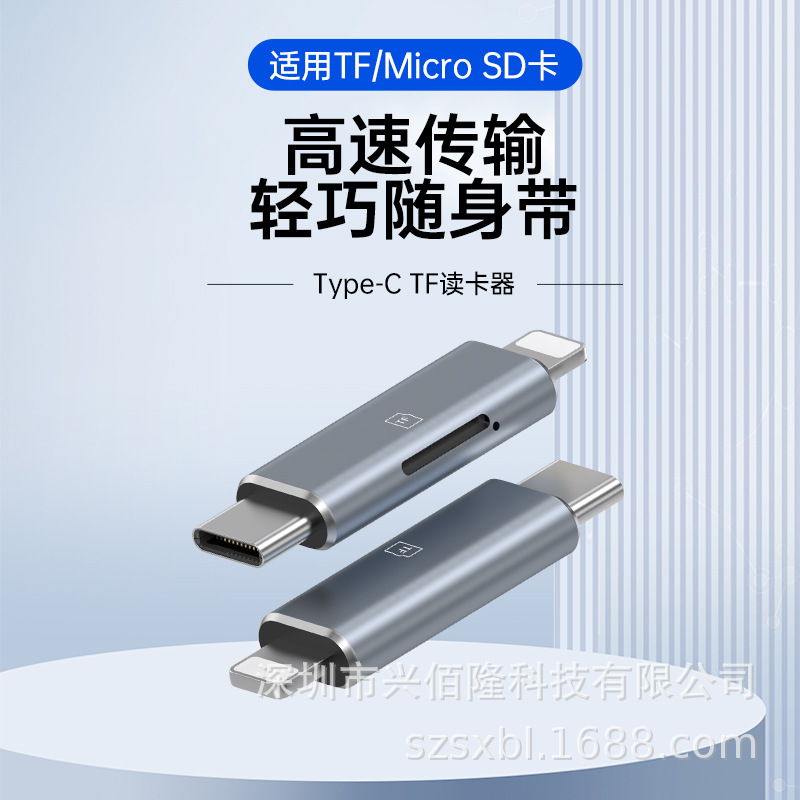 The USB3.0 2-in-1 OTG card reader is a multi-functional universal card reader for Apple Type-C and Android TF cards full figure