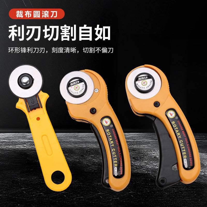 Fabric cutting knife, paper patchwork knife, fabric cutting roller knife, fabric cutting, leather cutting knife, silk and satin rolling knife details Picture