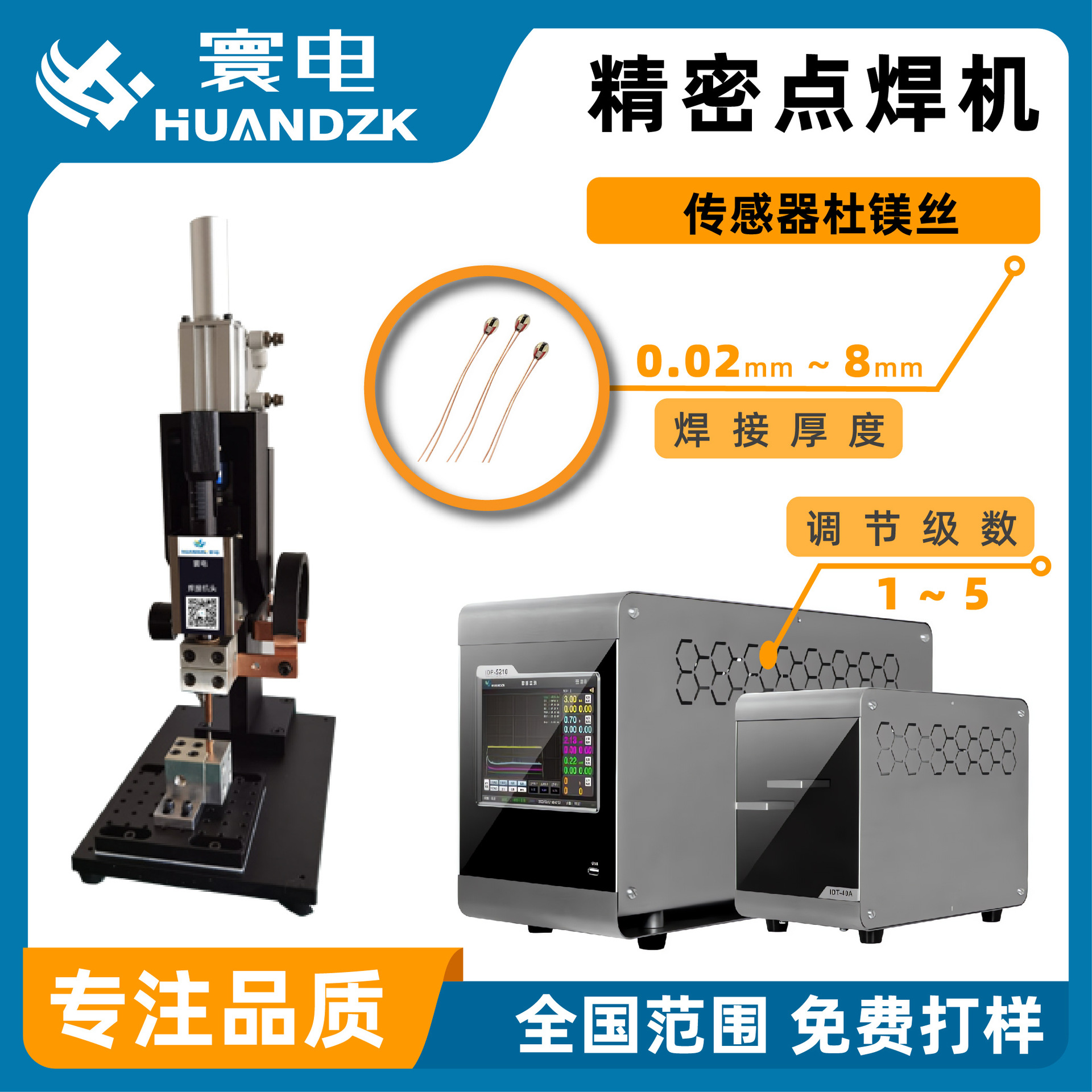 Multi-strand wire spot welding machine, wire joint copper sheet welding machine, diffusion welding equipment, automatic welding equipment full figure
