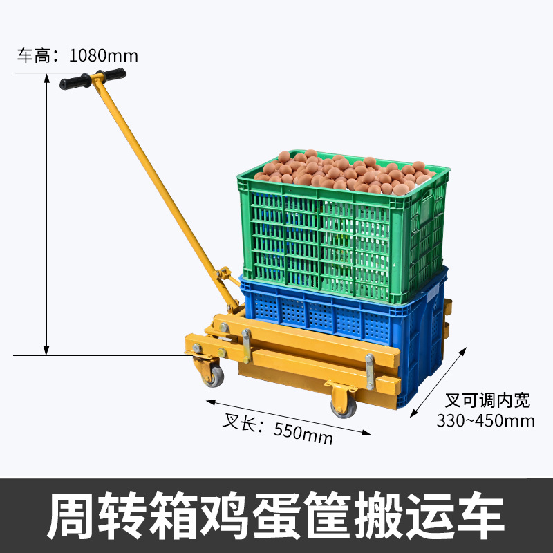 Plastic basket forklift turnover box handling cart, pedal manual forklift handling tool cart, special trolley, plastic box lifting undefined