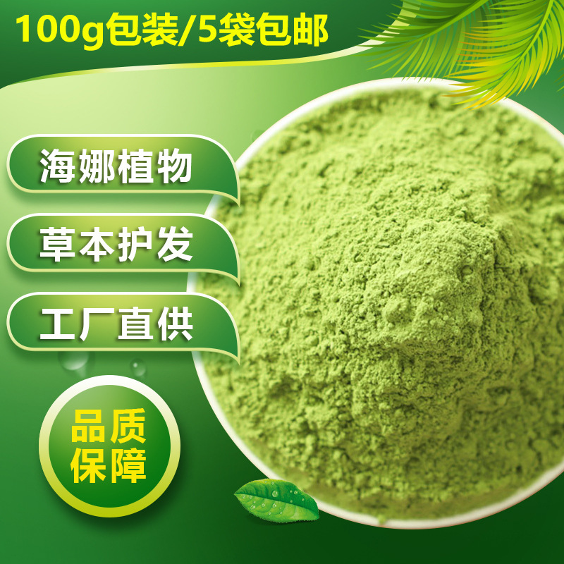 Henna Powder, Little Peach Pink Henna Herbal Hair Care Powder, Henna Powder, Henna Powder, Henna Powder 100g package full figure