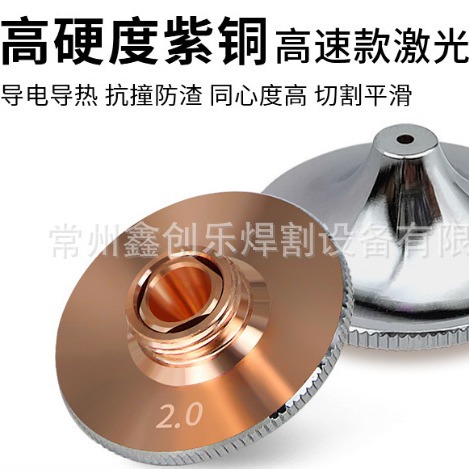 D28 high-speed single-layer step nozzle, SP-S laser nozzle, D28SK high-speed double-layer nozzle, chrome-plated double-layer nozzle full figure