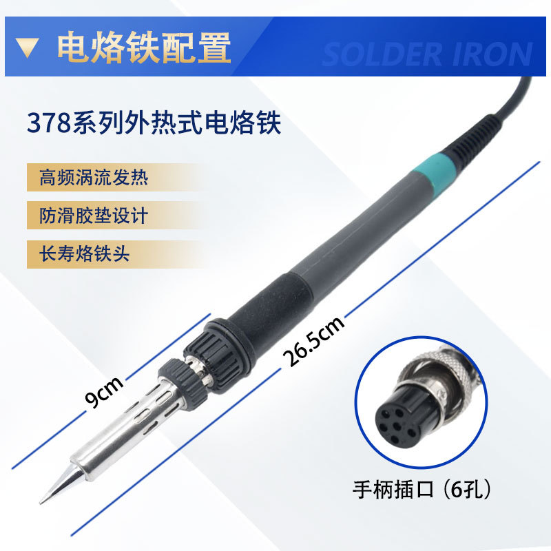 Automatic soldering machine, automatic soldering machine, high-power digital display temperature-controlled soldering machine, soldering station, LED lamp, wire bonding machine, foot pedal Specification drawing