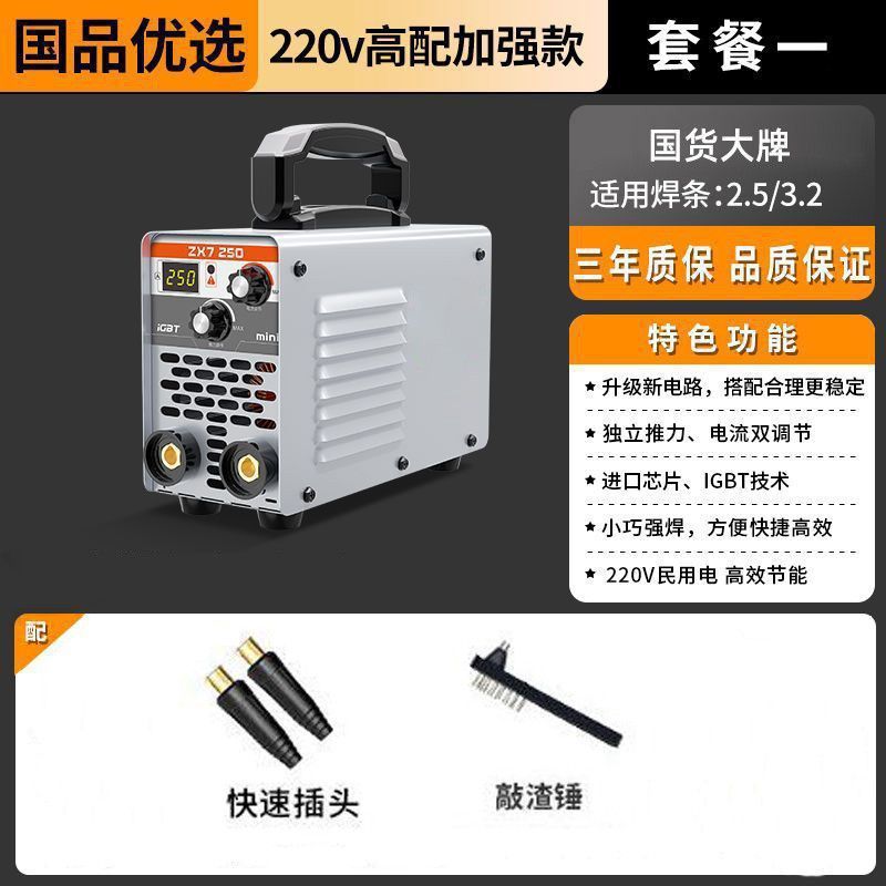 Electric welding all-in-one machine, three-in-one laser welding machine, MIG welding machine, argon arc multi-functional welding machine, household small Shengbangrong undefined