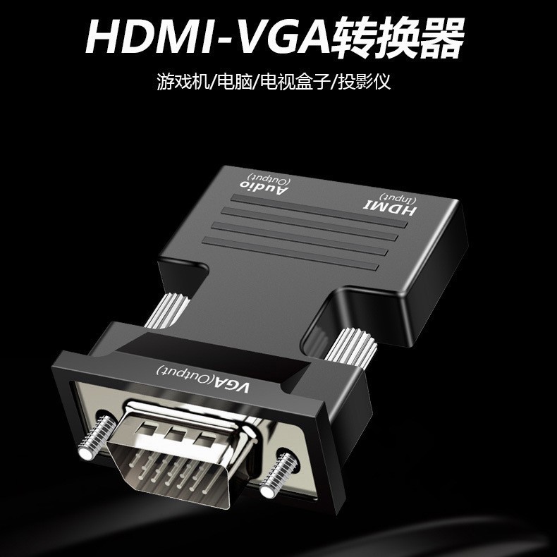 HDMI to VGA adapter, HDMI female to VGA male converter with audio, computer projector, high-definition adapter full figure