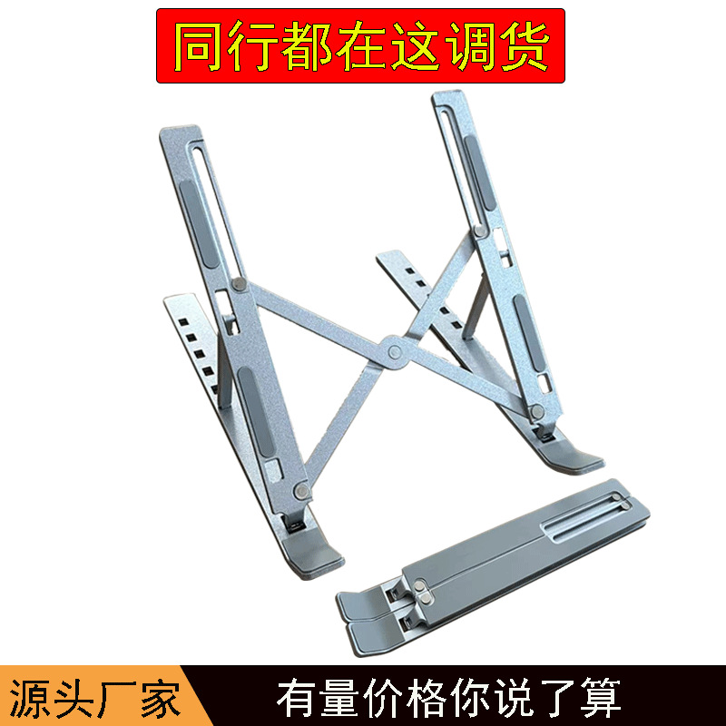 Notebook stand aluminum alloy multi-functional folding vertical support frame portable storage and heat dissipation N3 computer stand full figure