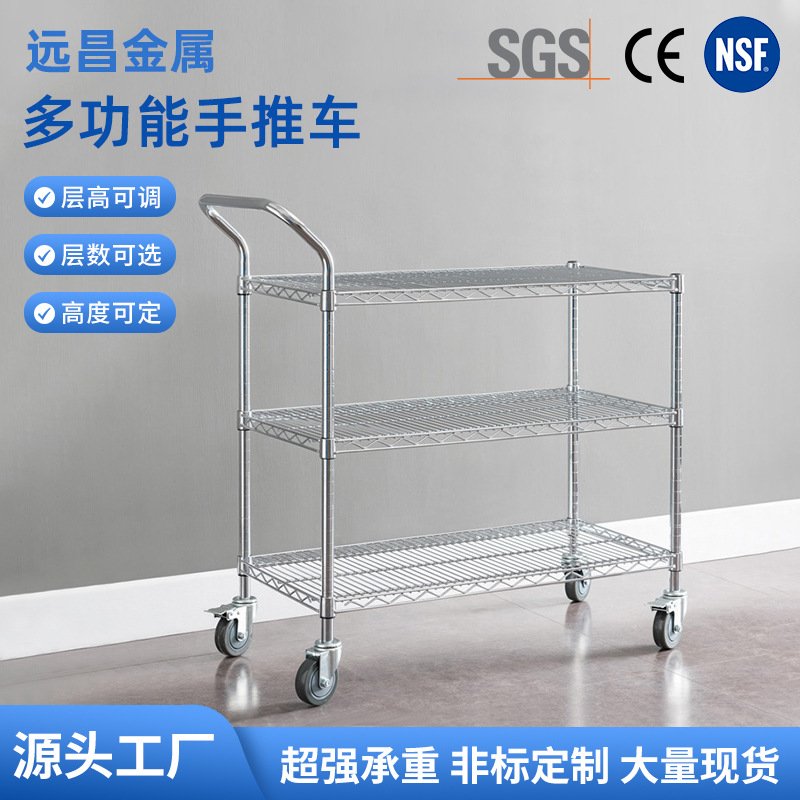 Yuanchang three-layer trolley, chrome-plated wire mesh, mobile material cart, workshop anti-static turnover cart, wheeled tool cart full figure