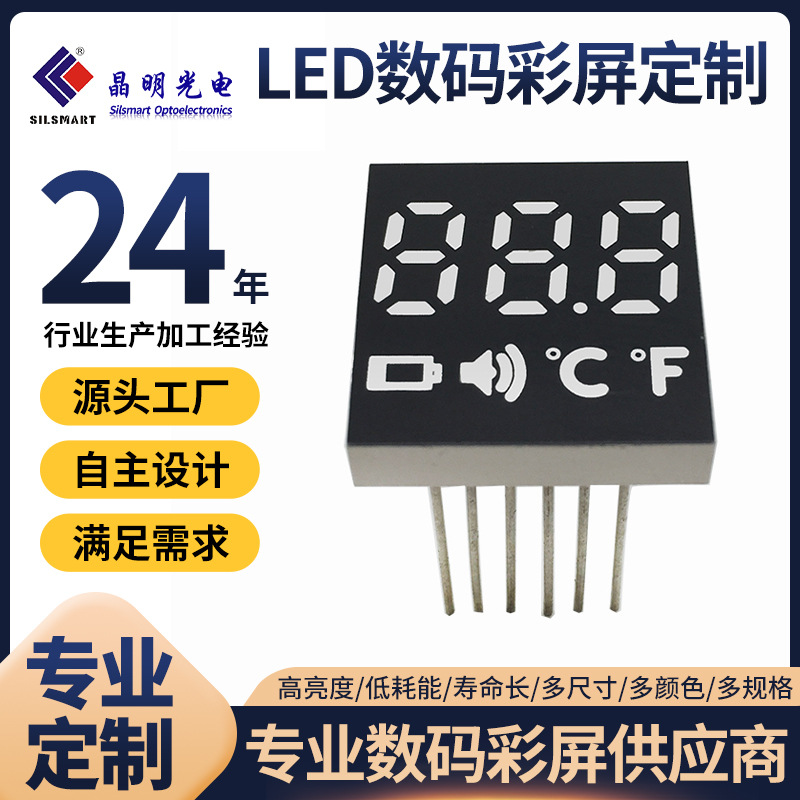 led digital tube three-digit high-brightness white light digital tube 18*19 3-digit digital tube display screen digital screen color screen full figure