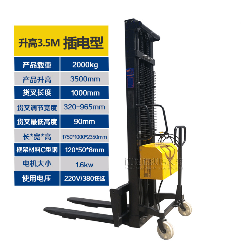 1.5-ton electric stacker, 2-ton electric lift forklift, hydraulic loading and unloading vehicle, battery lift forklift undefined
