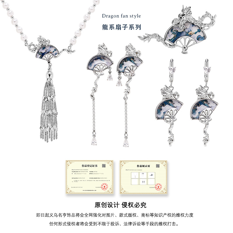 New Chinese-style national trend dragon fan earrings, silver needle, high-end retro earrings, Chinese-style trendy and elegant earrings wholesale Application Scenario