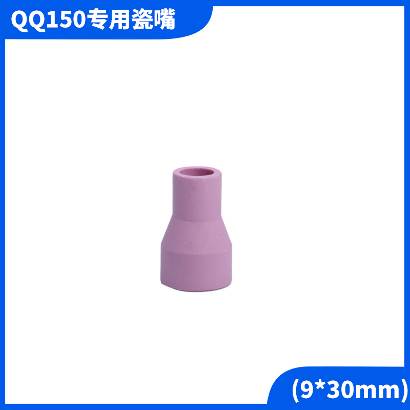 QQ150/QQ300 argon arc welding gun, porcelain nozzle flow guide parts, short gun tail, long tail cap, 1.6/2.0 tungsten electrode clamp undefined