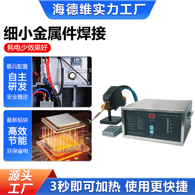 Ultra-high frequency induction heating machine, small multi-functional brazing machine, soldering annealing heating equipment for hardware and electronic components details Picture