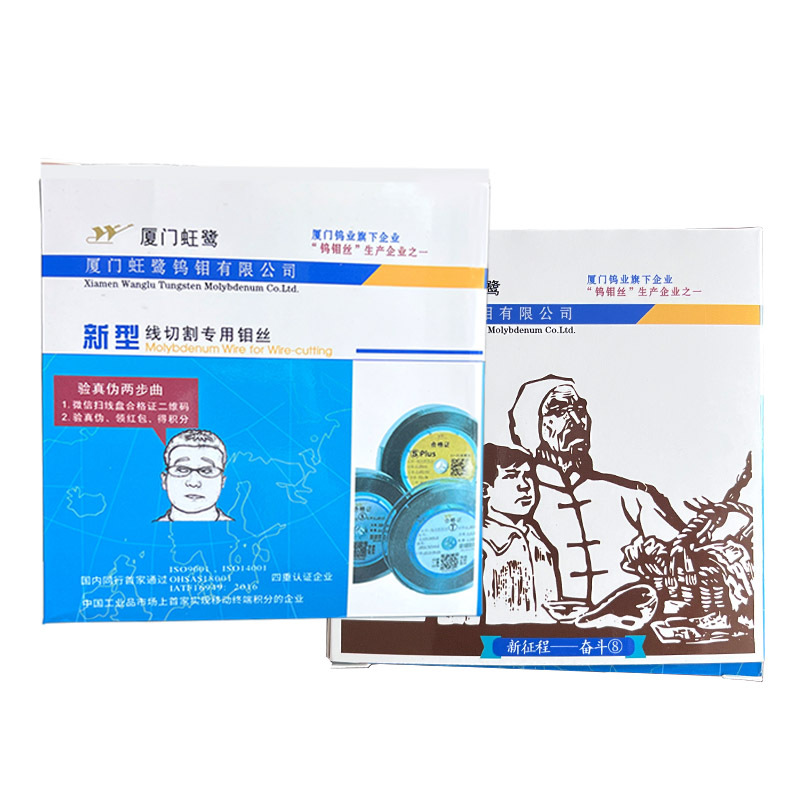 Xiamen Honglu Molybdenum wire 0.18mm 2000m medium wire EDM special molybdenum wire is highly efficient, wear-resistant and less prone to wire breakage undefined