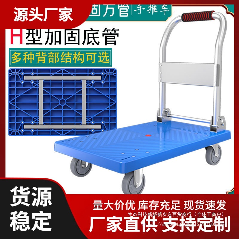Small cart, cargo trolley, handling cart, flatbed cart, trailer, folding household light portable, silent express delivery hand-pulled cart full figure
