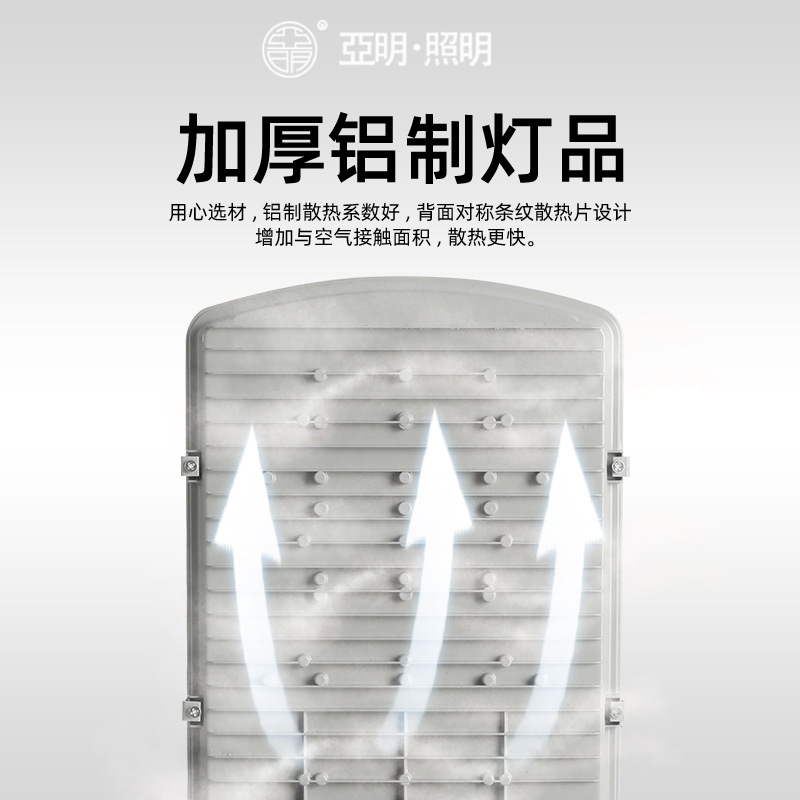 Wholesale of Yaming led city power street lamps, outdoor waterproof municipal engineering, rural road lighting, and small golden bean street lamp heads details Picture