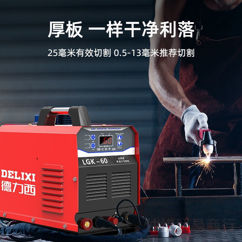 Plasma cutting machine -40/60/100 small industrial grade 380 dual-purpose 220 Specification drawing