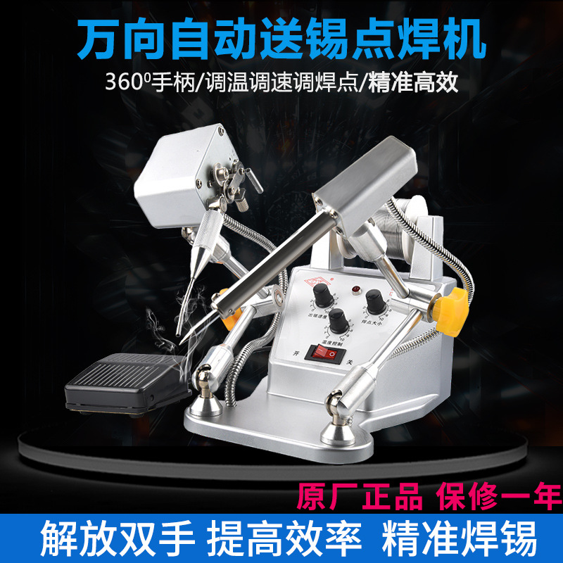 Innovative manufacturer of 120W semi-automatic soldering machine, 80W high-frequency automatic universal soldering machine for circuit board soldering full figure