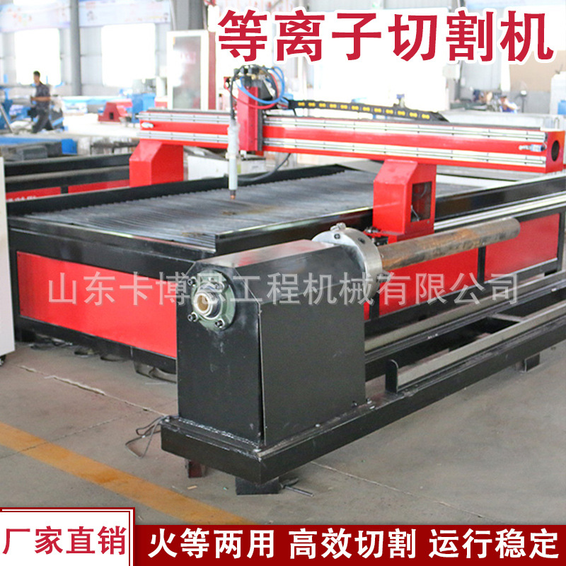 Plasma cutting machine, small intersection line pipe cutting machine, intersection line CNC cutting machine Application Scenario