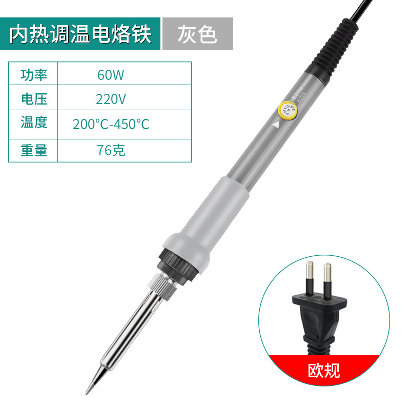 European standard 60W constant-temperature soldering iron, American standard blue household small temperature-adjustable soldering iron set, handheld undefined