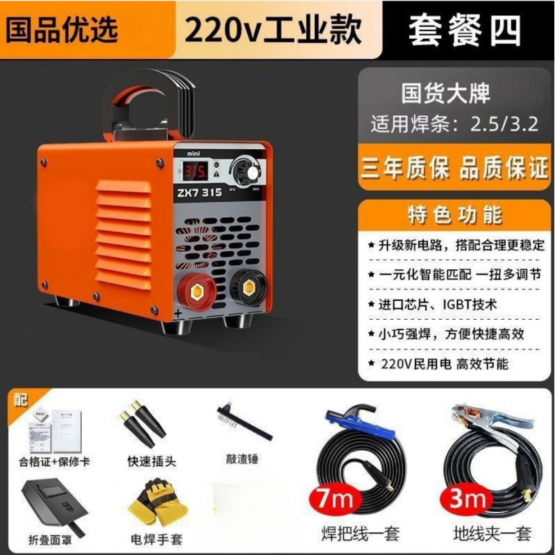 【 Speed 】 Household small portable household mini welding machine, super small complete set undefined