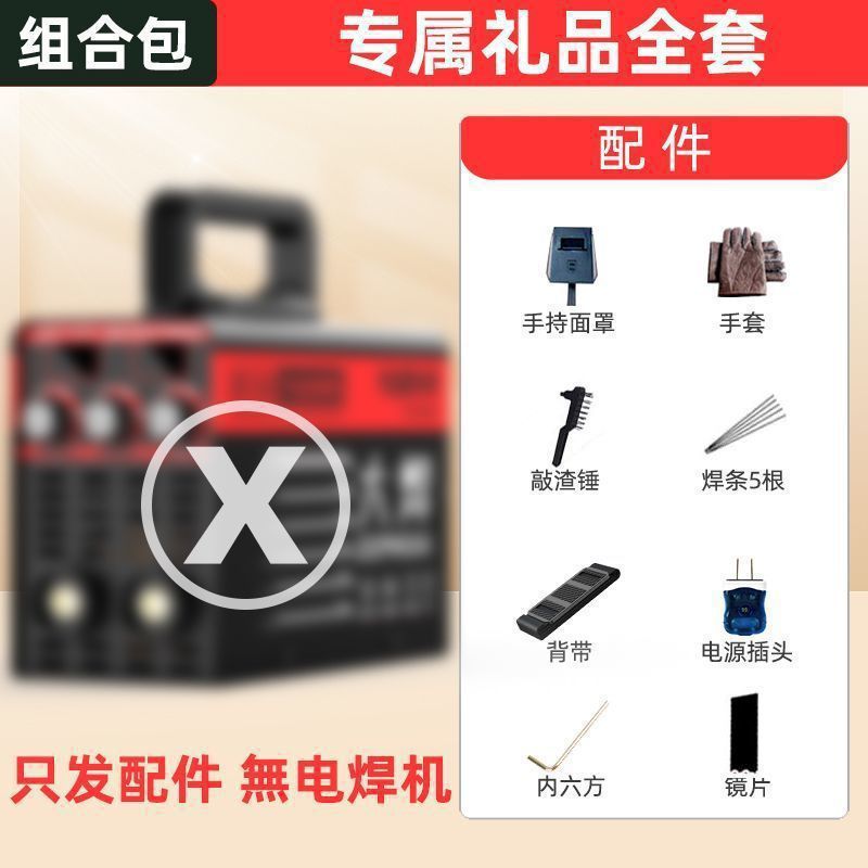220v household small welding machine, 250 portable, 315 household mini welding machine, super small complete set undefined