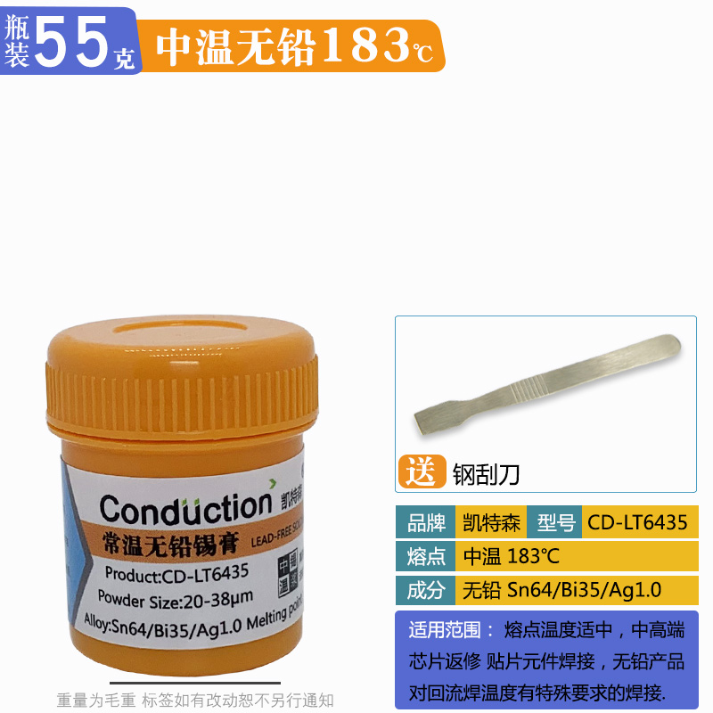 √ Bottled needle tubes contain lead-free and lead-free solder paste, BGA chip soldering, low and high temperature solder paste, mobile phones, computers, etc undefined