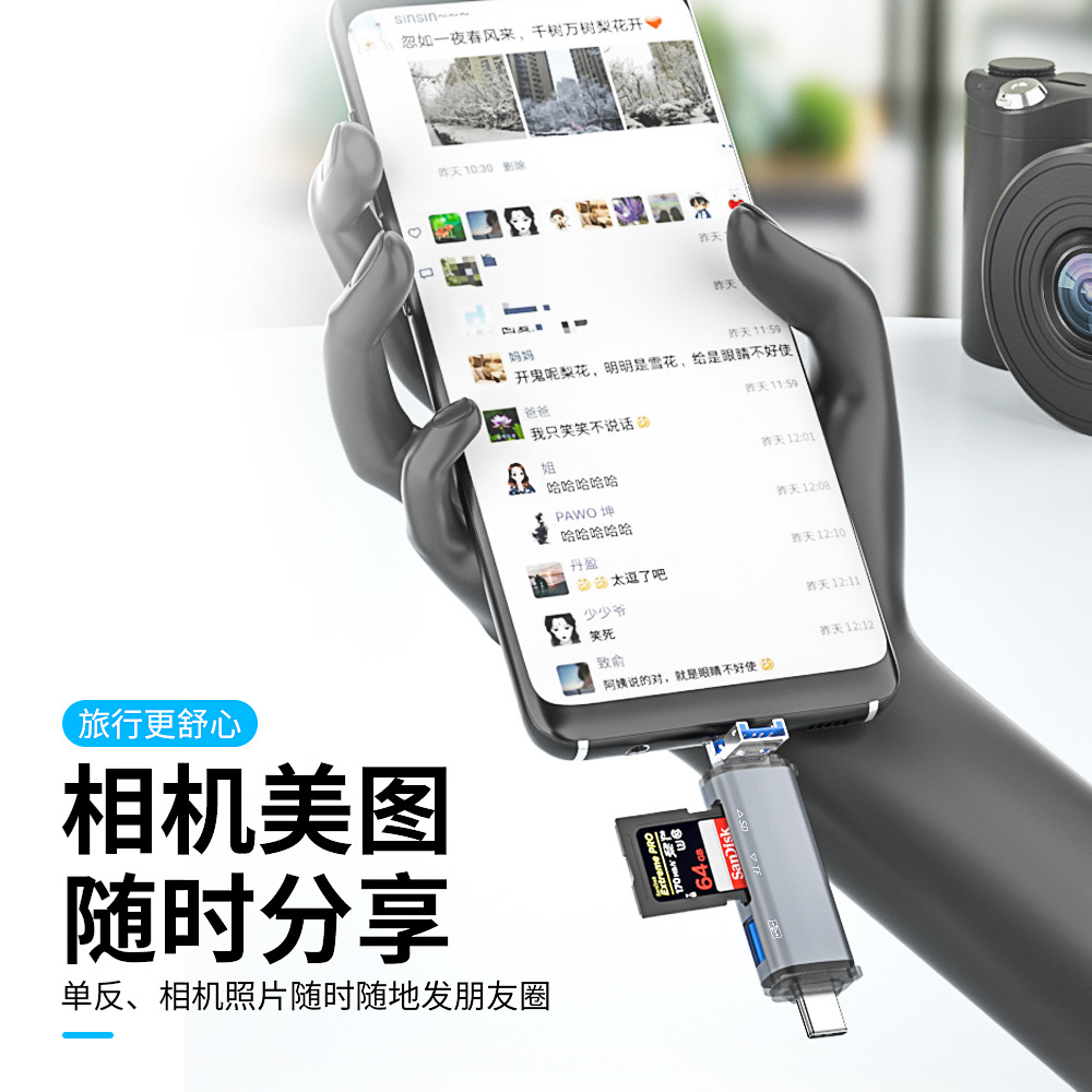 Six-in-one multi-functional card reader Type-c Android phone OTG card reader sd/tf memory card 3.0 USB flash drive Specification drawing