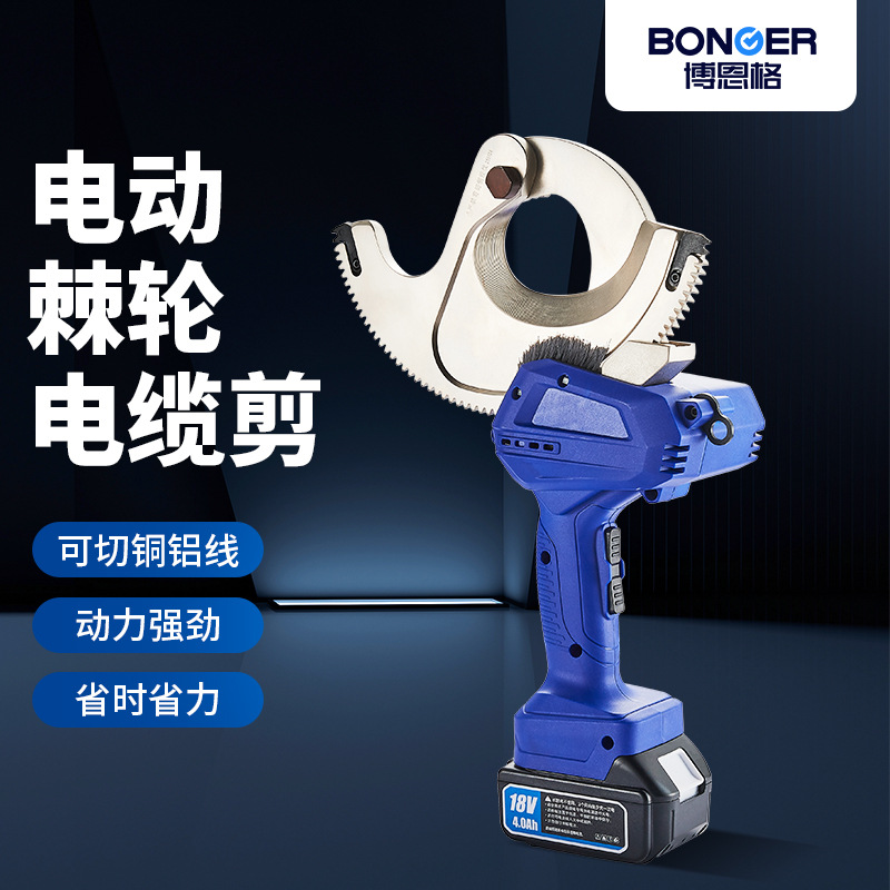 Rechargeable electric ratchet shears, gear-type cable shears, BM-50/65, electrical steel strand copper-aluminum cable shears full figure