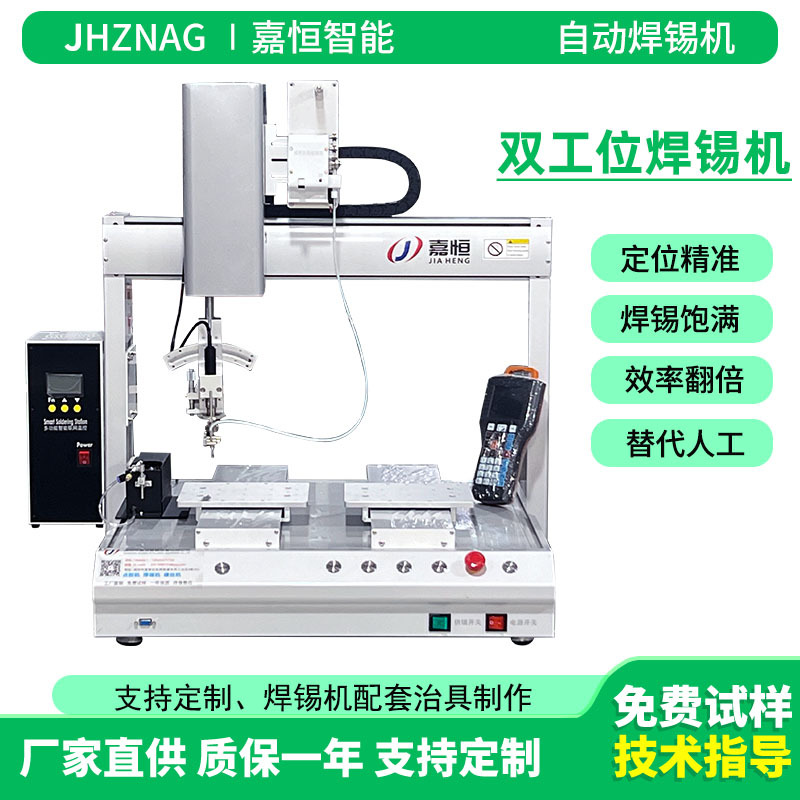 Shenzhen fully automatic soldering machine, double-station circuit board spot soldering, drag soldering, plug-in led lamp automatic soldering machine equipment full figure