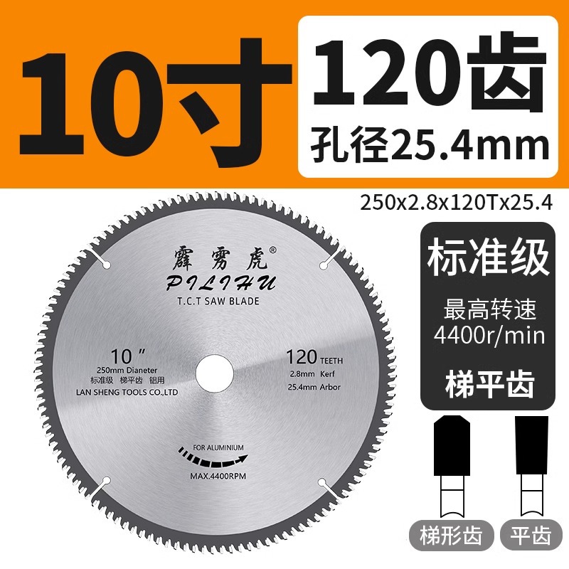 Aluminum alloy cutting discs, 4-inch and 10-inch 120-tooth Angle grinders for cutting aluminum profiles and aluminum-plastic panels, circular saw blades for aluminum sawing machines undefined