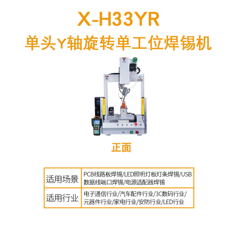 Fully automatic soldering machine, soldering machine equipment for light strips, light beads, light boards, light cups, lamps, PCB boards, circuit boards, and soldering machines undefined