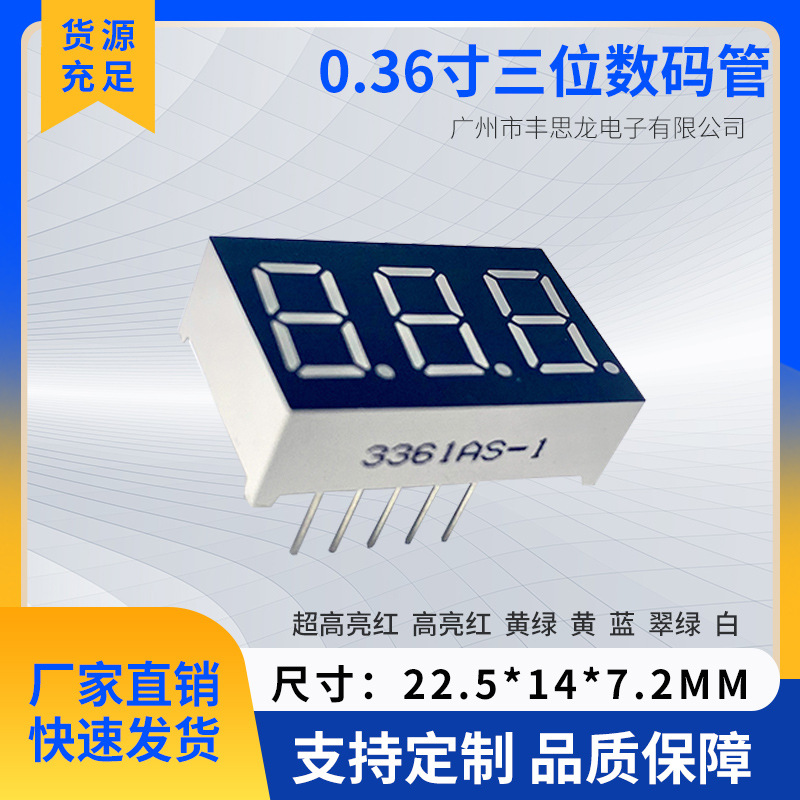 The manufacturer supplies 0.36-inch three-digit digital tube 3361 co-cathode and co-yang red high-brightness led digital screens full figure