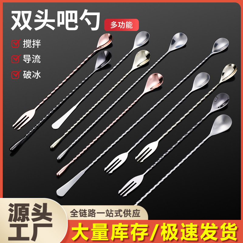 304 stainless steel spoon, bar spoon, mixing bar, cocktail mixing long-handled spoon, ice spoon, coffee and milk tea mixing bar full figure