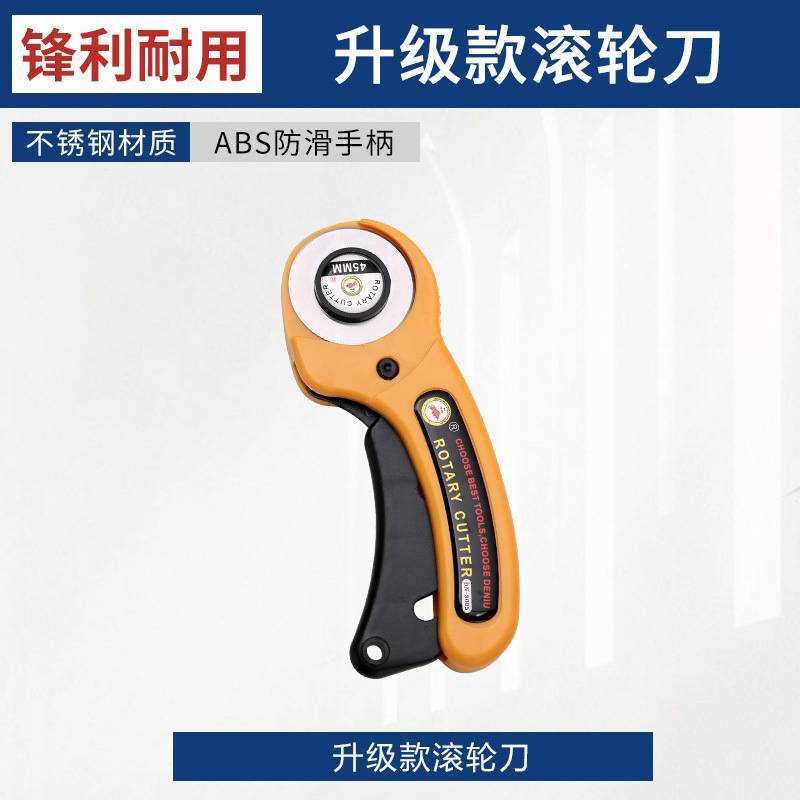 Fabric cutting knife, paper patchwork knife, fabric cutting roller knife, fabric cutting, leather cutting knife, silk and satin rolling knife undefined