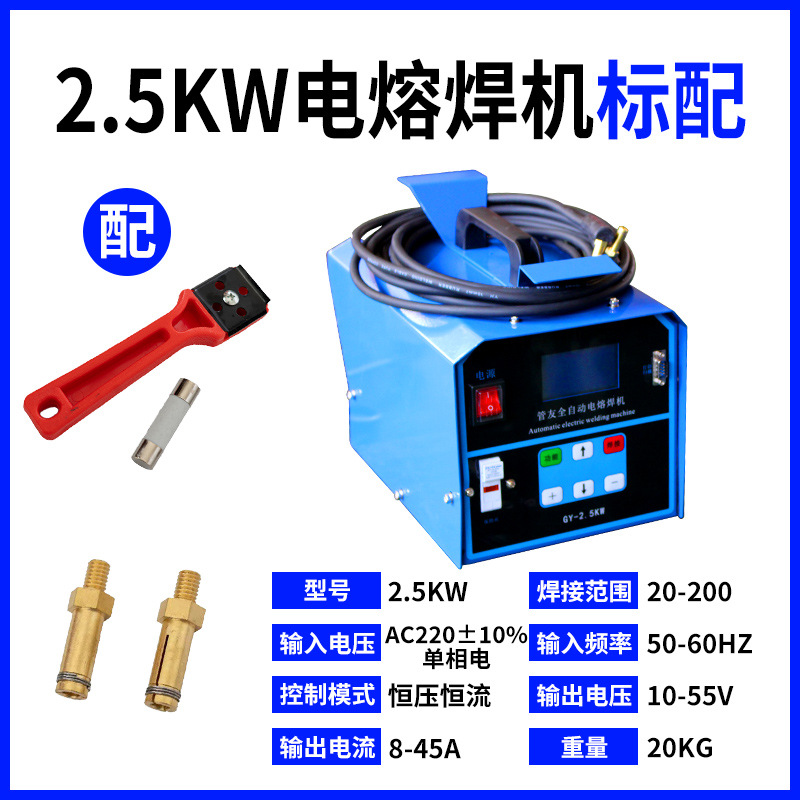 Huajin GY series PE electrofusion welding machine, fully automatic welding machine for steel wire mesh skeleton pipes, electrofusion pipe fittings and pipe welding machine undefined