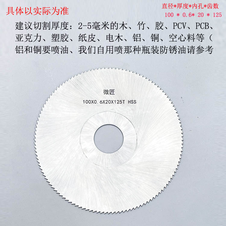 Wholesale 6542 high-speed steel saw blades, ultra-thin HSS circular saw blades, flat-toothed saw blades, copper and aluminum cutting blades, 4-inch fine-toothed saw blades undefined