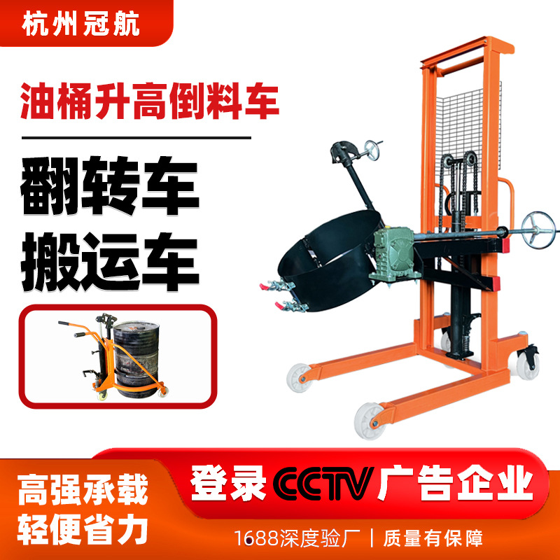 The oil drum lifting, unloading, reversing vehicle, foot pedal and hand push, transportation, stacking, loading and unloading, weighing, explosion-proof oil drum handling vehicle full figure